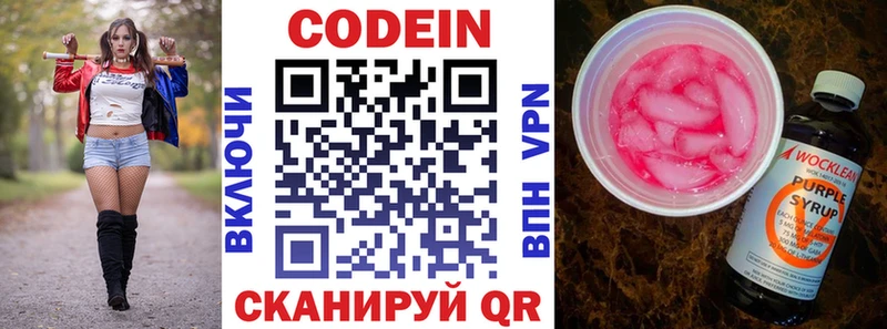 ОМГ ОМГ tor  Неман  Кодеиновый сироп Lean напиток Lean (лин) 