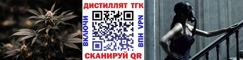 ТГК вейп с тгк  Неман 
